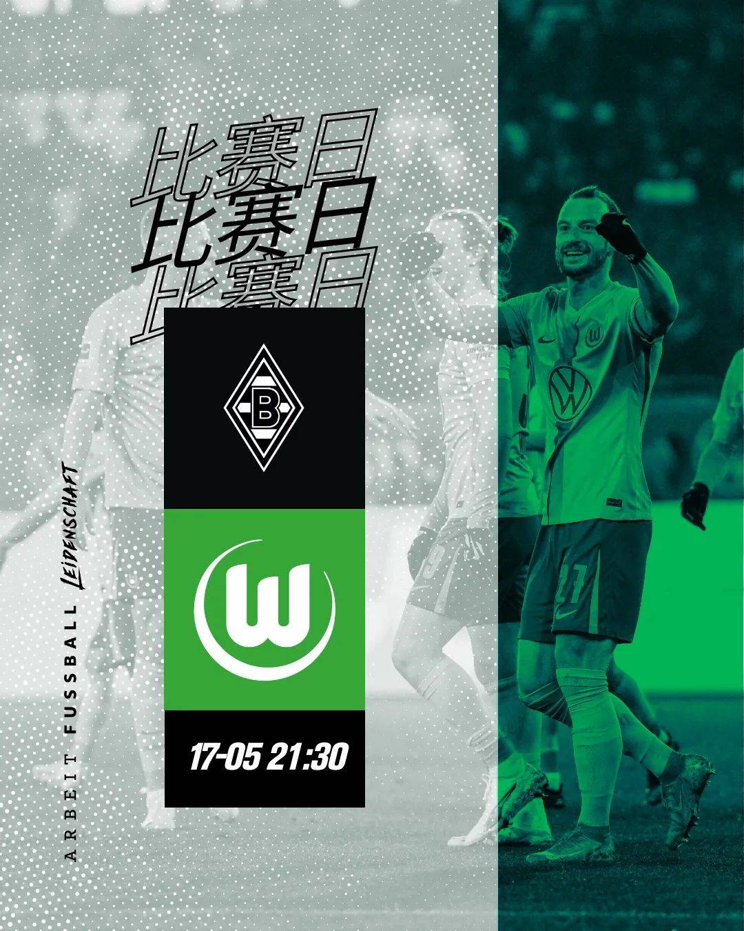 关于门兴格拉德巴赫迎中超关键赛；窗口期外线爆发；赛场秩序良好；赛程密集仍需轮换的信息