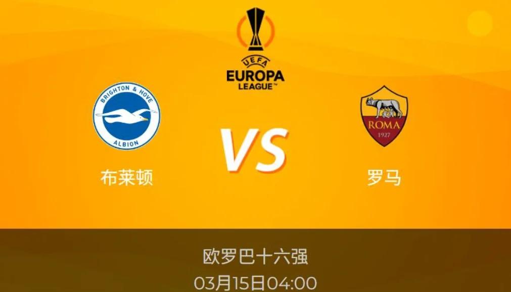 今晚布莱顿篮板制胜——意甲节点到来,管理层满意,赛程密集仍需轮换的简单介绍 今晚布莱顿篮板制胜——意甲节点到来,管理层满意,赛程密集仍需轮换的简单介绍